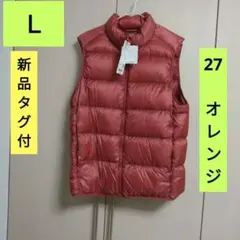 ユニクロ ウルトラライトダウンベスト　L　収納袋つき　新品未使用　オレンジ