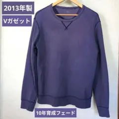 UNIQLO 2013年製 フェード育成スウェット ナス紺 Vガゼット