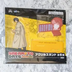 【いいね不要】サカモトデイズ サカデイ 南雲与市 アクスタ アクリルスタンド