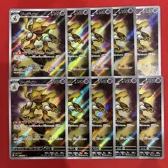 フーディン AR 8枚セット サイコドロー m1S 071/063 - メルカリ