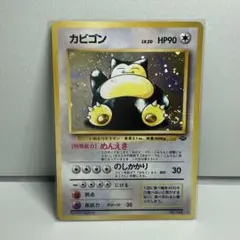 カビゴン：ポケモンパン PROMO XYシリーズプロモーションカード PROM