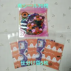 ハロウィン　プチギフトセット②　布シール　ハンドメイド
