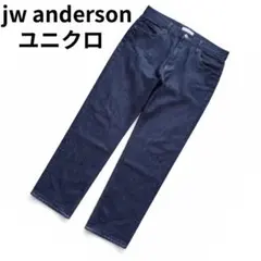 プチプラ✨JW ANDERSON ユニクロ コラボ ストレート デニム ジーンズ