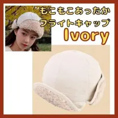 パイロット帽　フライトキャップ　お洒落　飛行帽　防寒　帽子　冬　秋