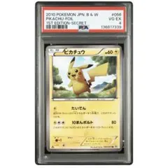 2026年最新】ピカチュウ UR bw1 ホワイトコレクション 056/053の人気