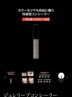 ※ほぼ新品 KATE ジュレリープコンシーラーのサムネイル