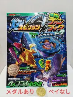 釣りスピリッツ 爆釣ファンブック Vol.2 - メルカリ