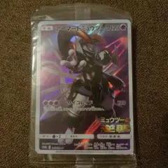 ポケモンカード アーマードミュウツー ポケモンガオーレ ミュウツーの