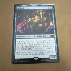 2026年最新】mtg 無法の王、ロキの人気アイテム - メルカリ