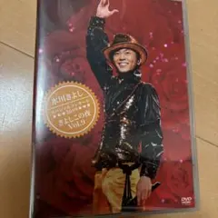 龍玄とし メリークリスマス！ラグジュアリーディナー＆コンサート DVD