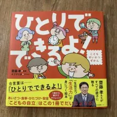 NHKひとりでできるもん! どきドキキッチン ワザあり! かんたんつくレッツ NHKひとりでできるもん! どきドキキッチン ワザあり! かんたんつく