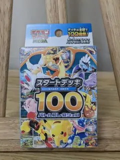 MEGA スタートデッキ100 バトルコレクションのサムネイル