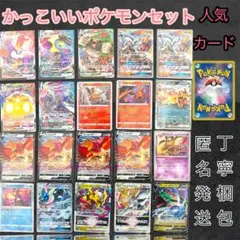 かっこいいポケモン　御三家　ドラゴン　伝説　まとめ売り　promo