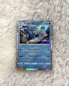 アシレーヌ P サン&ムーン スペシャルセット アシレーヌ キラ 019/SM…