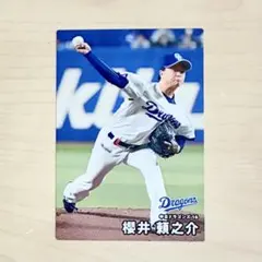 櫻井頼之介 プロ野球チップス 2026 カード 中日ドラゴンズ