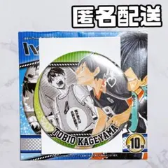 ハイキュー コレクション 缶バッジ HEROES 影山飛雄 ③