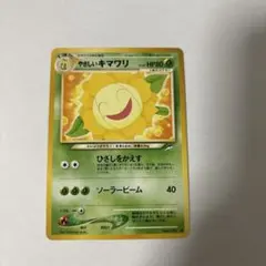 ポケモンカード 旧裏面 キマワリ - メルカリ