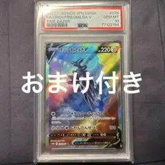 2025年最新】オリジンディアルガv saの人気アイテム - メルカリ