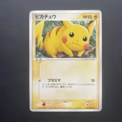 ピカチュウ ○ 拡張パック 伝説の飛翔 037/082 - メルカリ