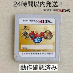 【限定セール】妖怪ウォッチ2 本家 LEVEL-5 ニンテンドー3DS