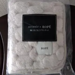 Attenir x ROPE 極上もこもこブランケット