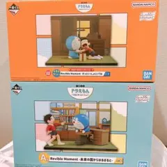 ドラえもん 一番くじ きみとずっと一緒 A賞 ラストワン賞 フィギュア2点セット