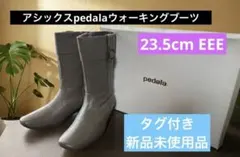 アシックスpedala グレー ショートブーツ