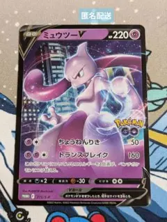 ミュウツーV：Pokémon GO スペシャルセット PROMO S-Pプロモ… - メルカリ
