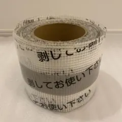 シーカ ジャパン ダイフレックス TMジョイント テープサラセーヌ X-1 