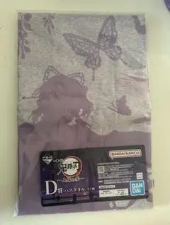 鬼滅の刃 一番くじ 上弦の参 D賞 胡蝶しのぶ バスタオル