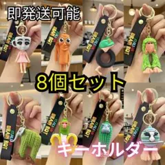 トゥントゥントゥンサフール キーホルダー8点セット イタリアンブレインロット
