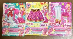 アイカツ！　ピンクトルテコーデ