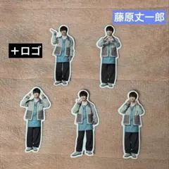 なにわ男子　藤原丈一郎　フレークシール　5種　ロゴ