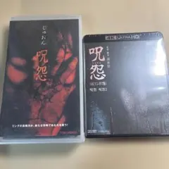 呪怨 4K Vシネマ版 復刻版VHS付 東映ビデオオンラインショップ限定予約