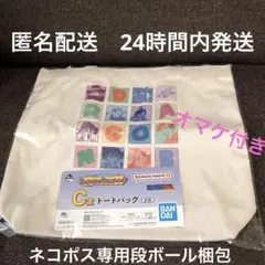 一番くじ ドラゴンボール C賞 トートバッグ　オマケ付き