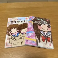 一期一会2冊セット