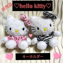 ♡非売品♡レア♡ハローキティー ダニエル キーホルダー 2体セット サンリオ