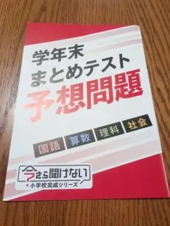 小６進研ゼミ中学受験講座　まとめ売り 2026年最新】進研ゼミ 中学受験講座 6年生の人気アイテム - メルカリ