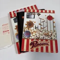 初回プレス仕様　嵐 ARASHI LIVE TOUR Popcorn