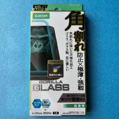 iPhone 17 強靭 Gorillaガラスフィルム 高透明 BLカット