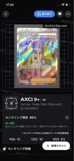 カミツレのきらめき（SR）246 VSTARユニバース | Poketrage