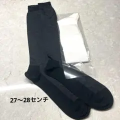 【新品未使用】高級感あり黒ロングソックスと白ソックスセット