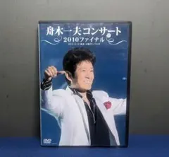 小金沢昇司/20周年記念コンサート～すべての人に…感謝を～ - メルカリ