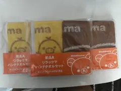 LAWSONリラックマハンドタオル