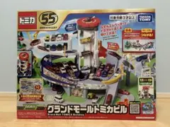 [新品未開封]グランドモール トミカビル 55周年記念