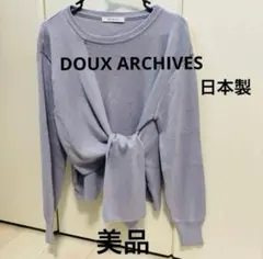 ドゥアルシーヴ　✨日本製✨長袖トップス　ルーズリボンプルオーバーのサムネイル