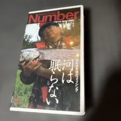 VHS 開高健　河は眠らない　開高健究極のフィッシング