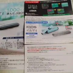 IQOS イルマ i 割引券 2,000円　サンプルたばこ引換券