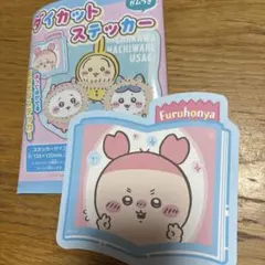 ちいかわダイカットステッカー 古本屋 カニちゃん
