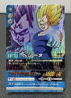 まとめ買いで20%引、ドラゴンボールデータカードダス、ベジット PE-017
